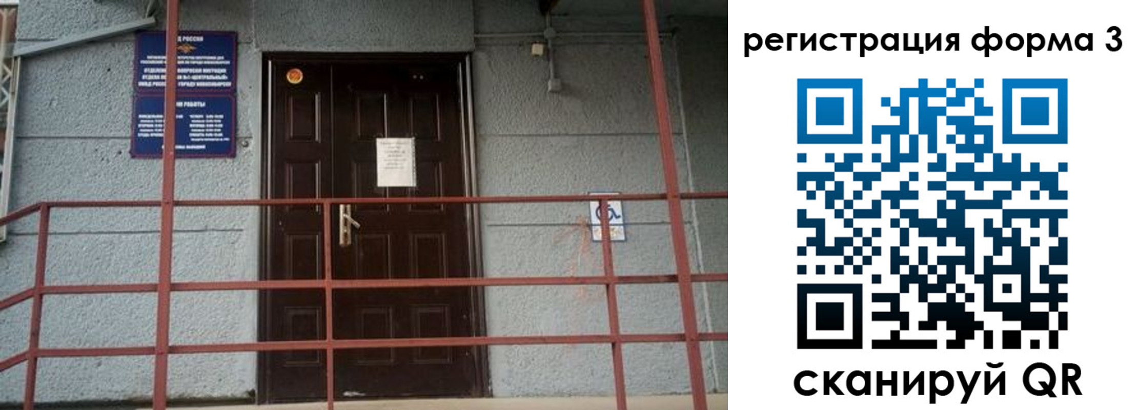 прописка регистрация в Карачаево-Черкесии