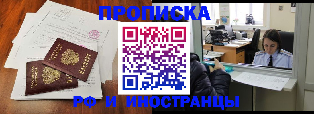 временная регистрация в квартире в Карачаево-Черкесии