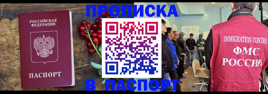 прописка иностранных граждан в Карачаево-Черкесии