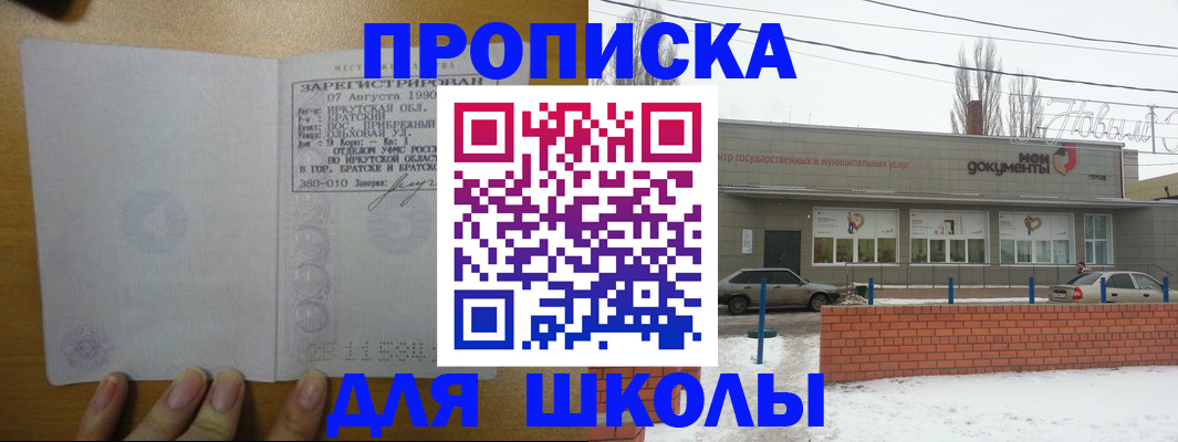 пропишу в квартире в Карачаево-Черкесии
