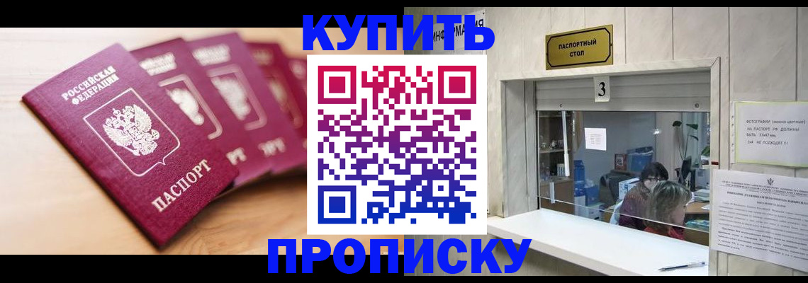 прописка от собственника в Карачаево-Черкесии