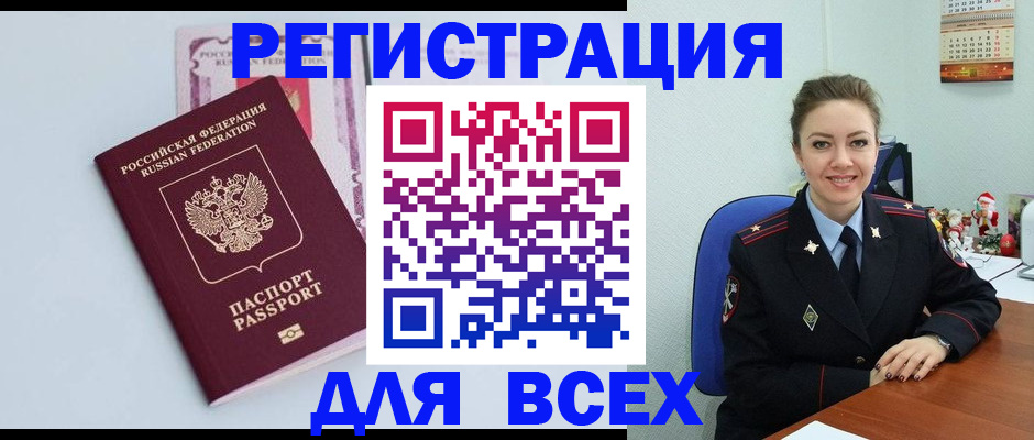 прописка от собственника в Карачаево-Черкесии