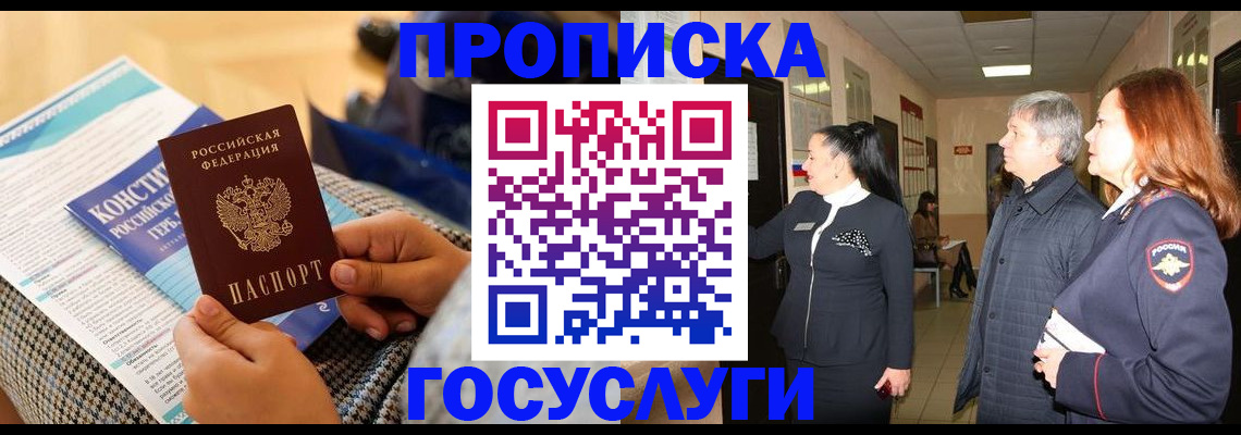временная регистрация недорого в Карачаево-Черкесии