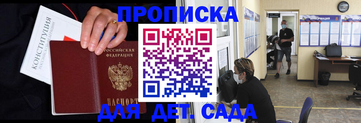 временная регистрация 2025 в Карачаево-Черкесии