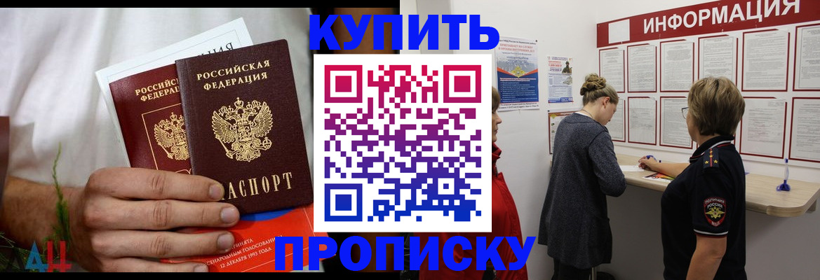 временная регистрация гарантия в Карачаево-Черкесии